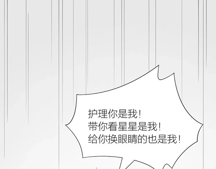 第80话 对你的爱 第88页