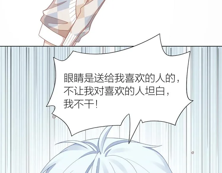 第80话 对你的爱 第90页
