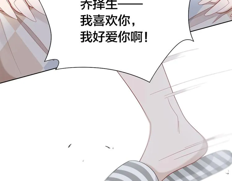 第80话 对你的爱 第93页