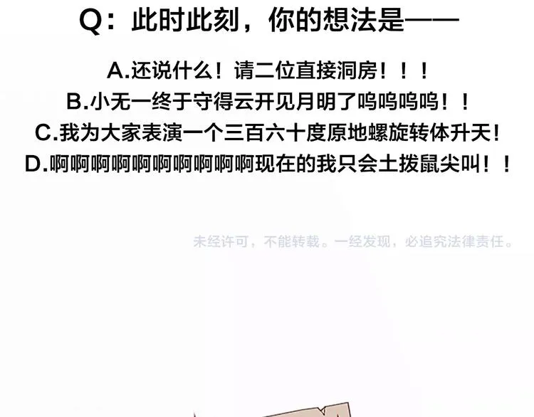第80话 对你的爱 第110页