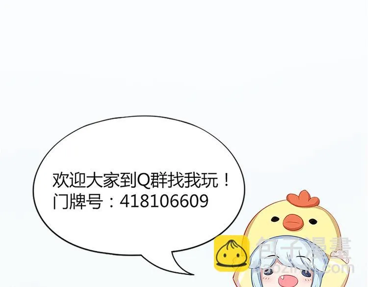 第80话 对你的爱 第112页