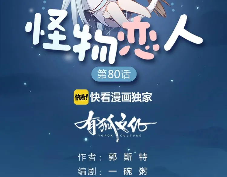 第81话 我们的关系 第2页
