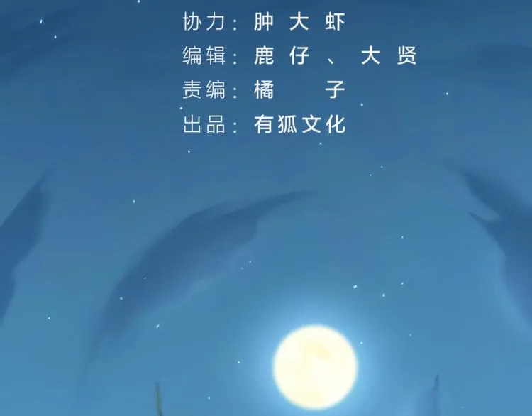第81话 我们的关系 第3页