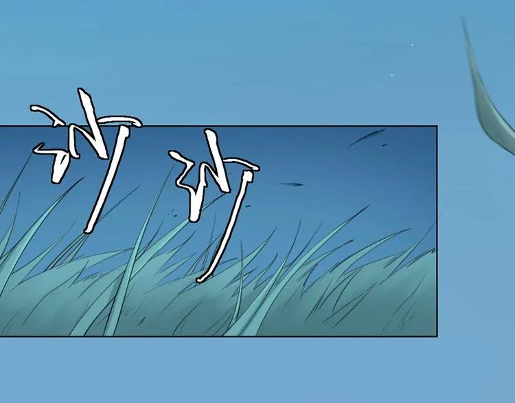 第81话 我们的关系 第5页