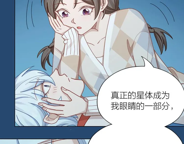 第81话 我们的关系 第8页