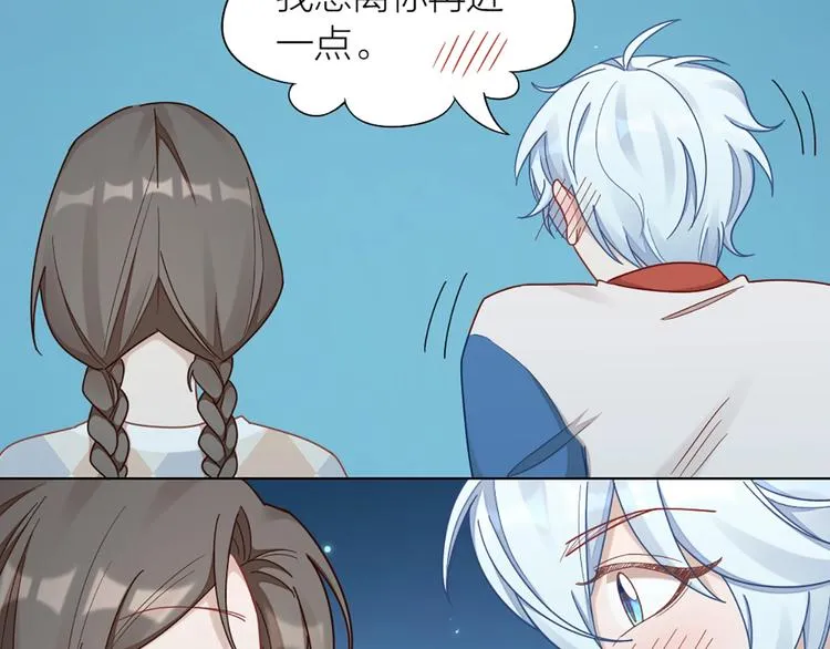 第81话 我们的关系 第17页