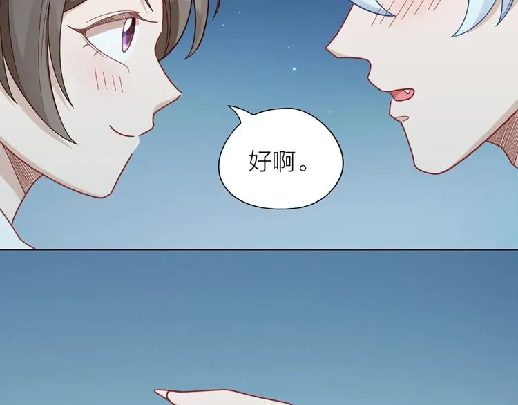 第81话 我们的关系 第18页