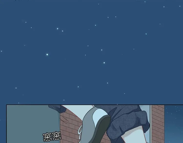 第81话 我们的关系 第45页