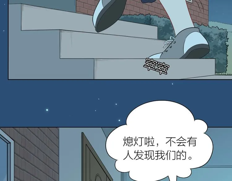 第81话 我们的关系 第46页