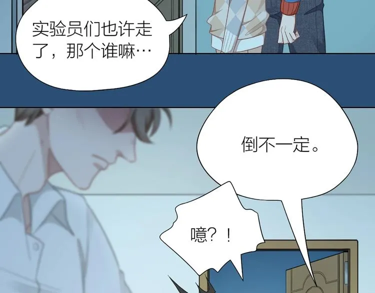 第81话 我们的关系 第48页