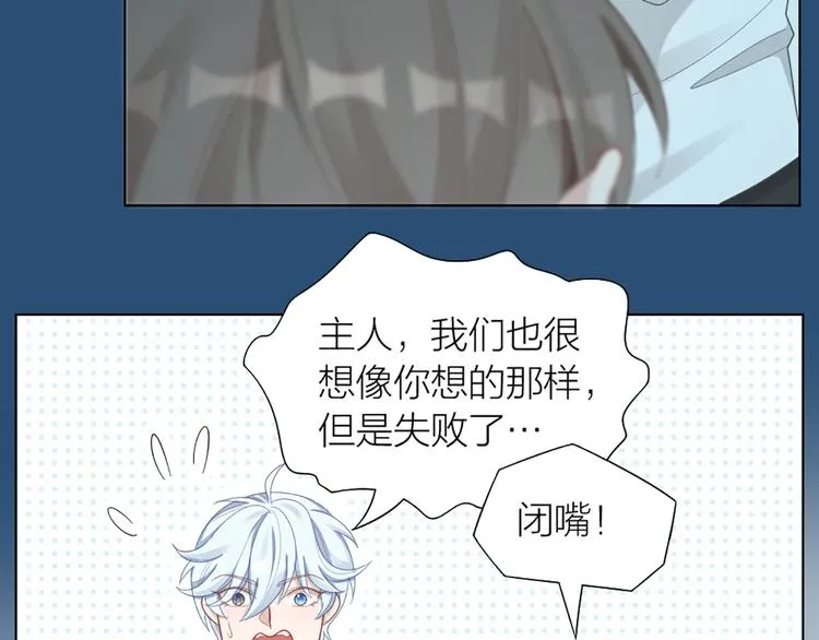 第81话 我们的关系 第51页