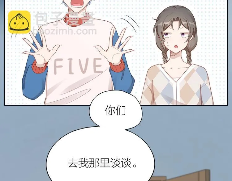 第81话 我们的关系 第52页