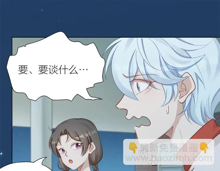 第81话 我们的关系 第55页