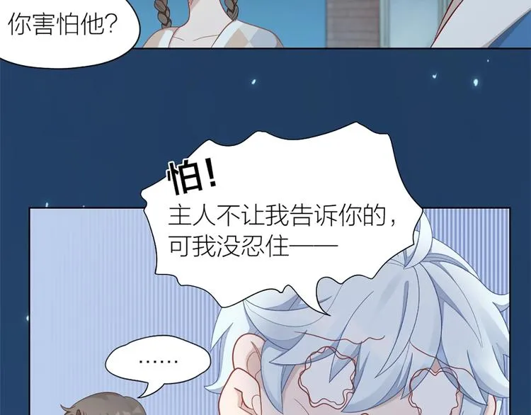 第81话 我们的关系 第56页
