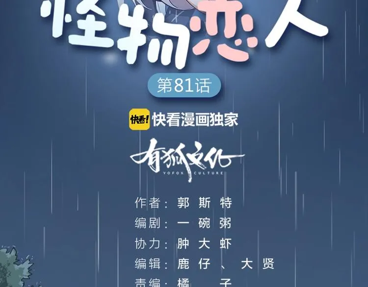 第82话 内心的阴霾 第2页