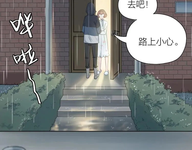 第82话 内心的阴霾 第4页