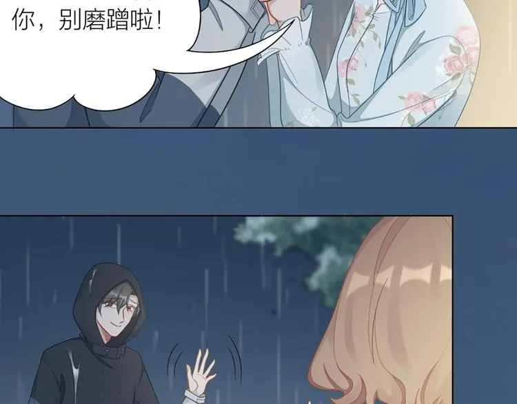 第82话 内心的阴霾 第6页