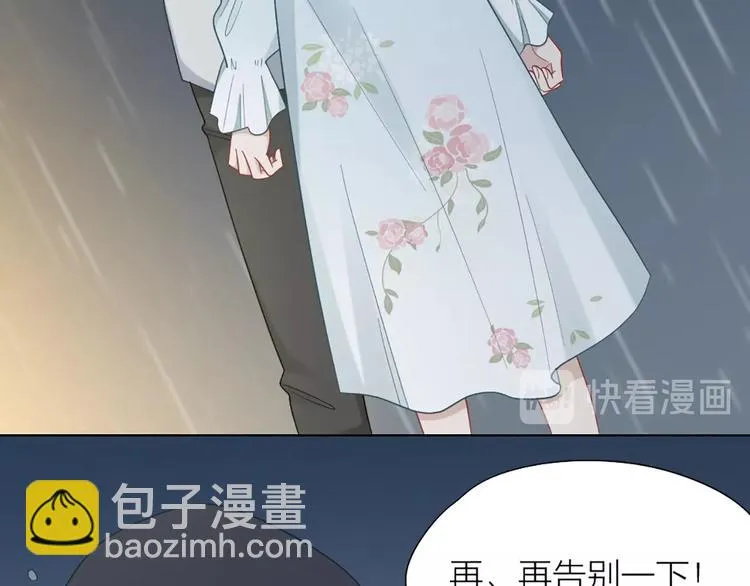 第82话 内心的阴霾 第13页
