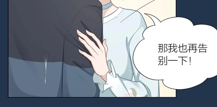 第82话 内心的阴霾 第16页
