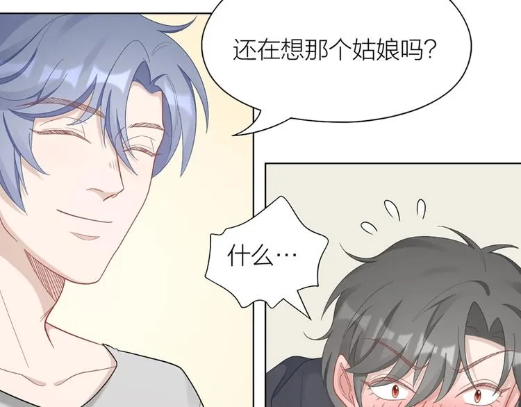 第82话 内心的阴霾 第24页
