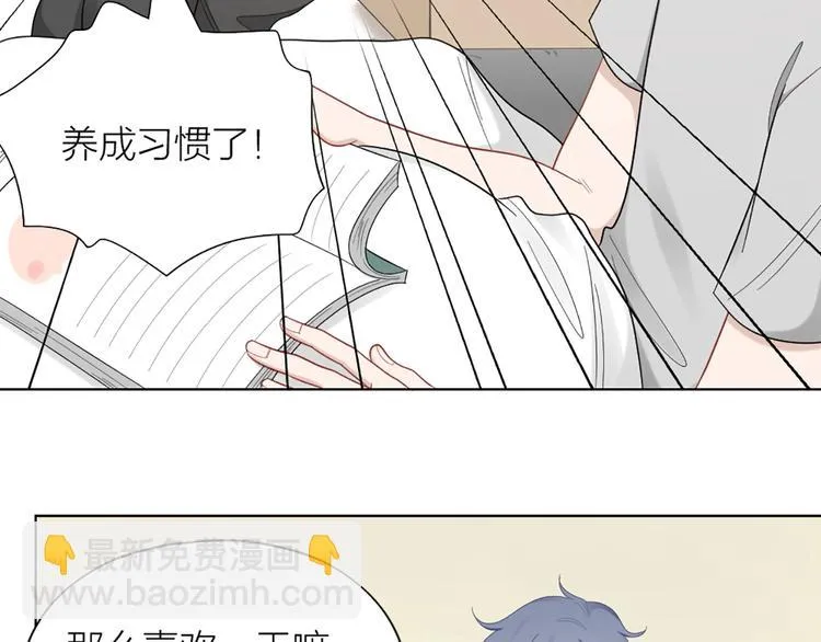 第82话 内心的阴霾 第27页