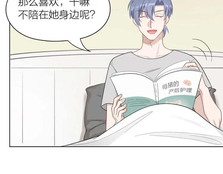 第82话 内心的阴霾 第28页