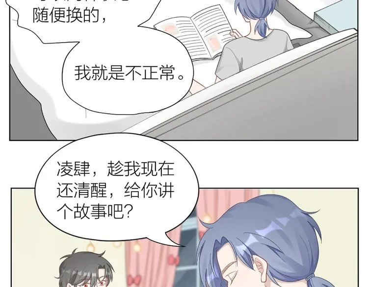 第82话 内心的阴霾 第32页