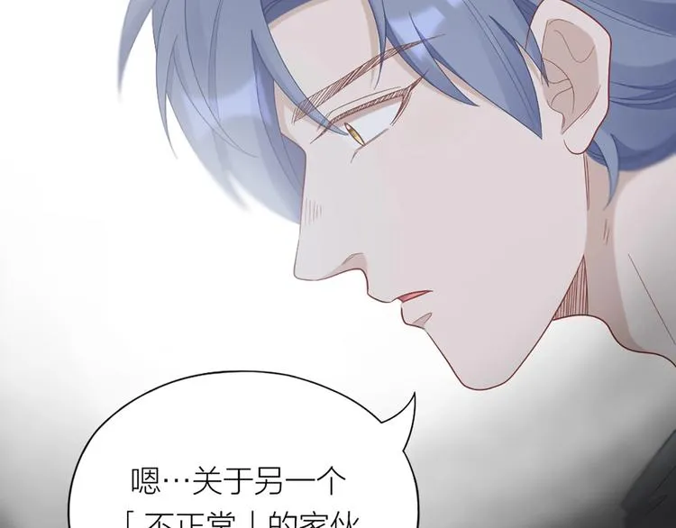 第82话 内心的阴霾 第34页