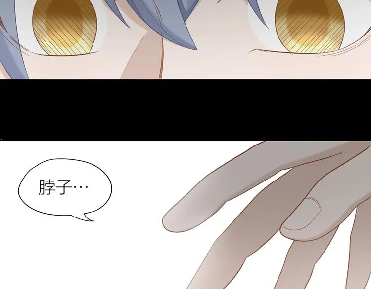 第82话 内心的阴霾 第41页