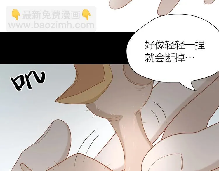 第82话 内心的阴霾 第42页