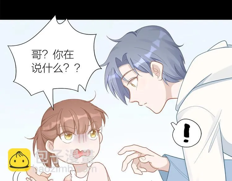 第82话 内心的阴霾 第44页
