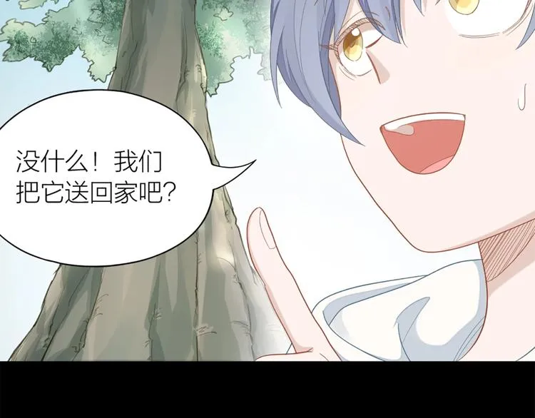 第82话 内心的阴霾 第46页