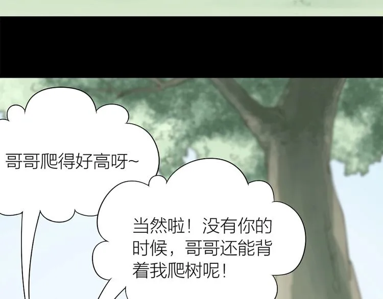 第82话 内心的阴霾 第50页