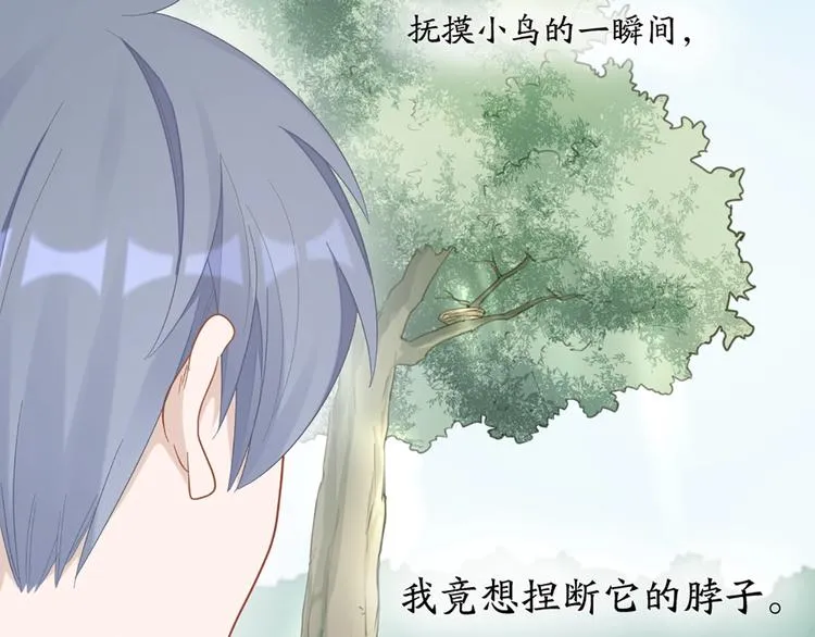 第82话 内心的阴霾 第55页