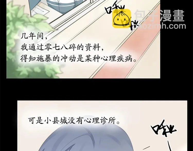 第82话 内心的阴霾 第58页