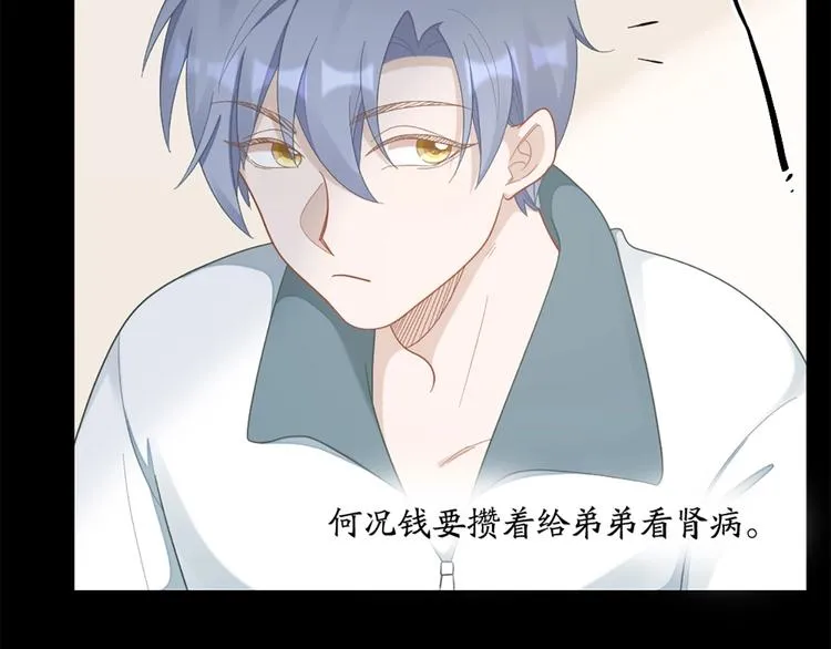 第82话 内心的阴霾 第59页