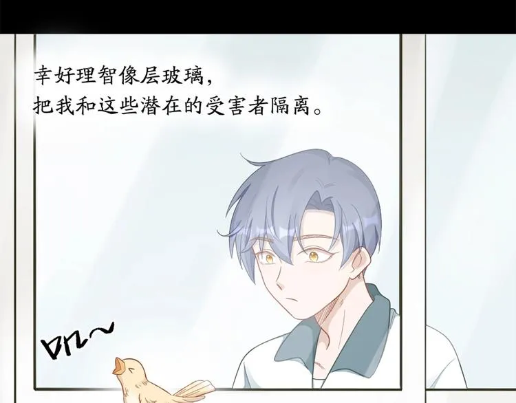 第82话 内心的阴霾 第60页