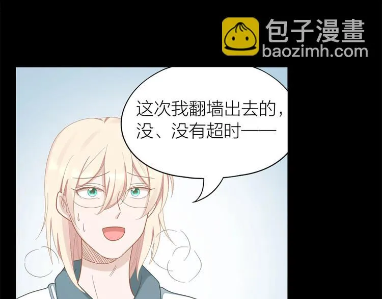 第82话 内心的阴霾 第63页