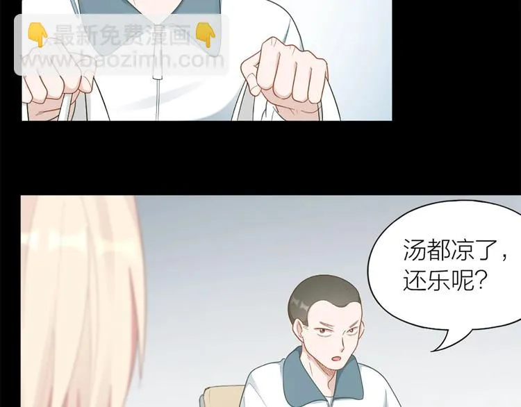 第82话 内心的阴霾 第64页