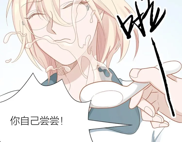 第82话 内心的阴霾 第66页