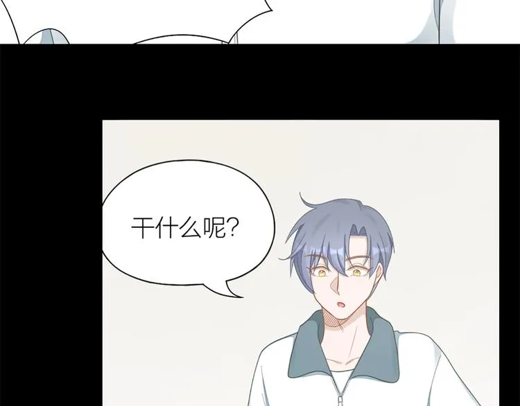 第82话 内心的阴霾 第67页