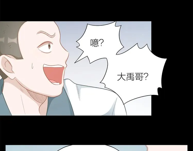 第82话 内心的阴霾 第69页
