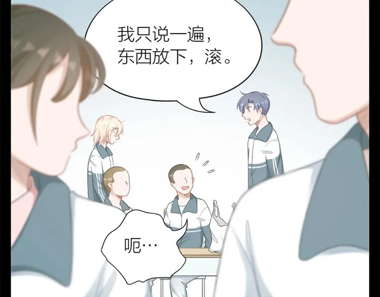 第82话 内心的阴霾 第70页