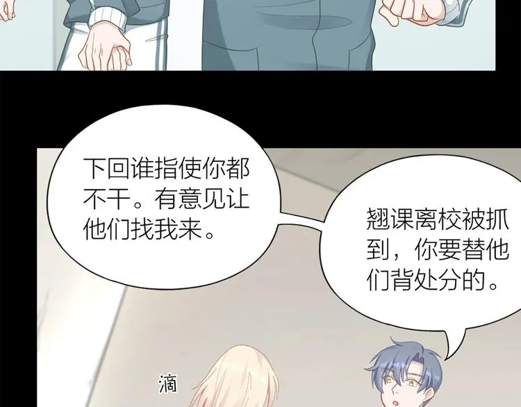 第82话 内心的阴霾 第75页