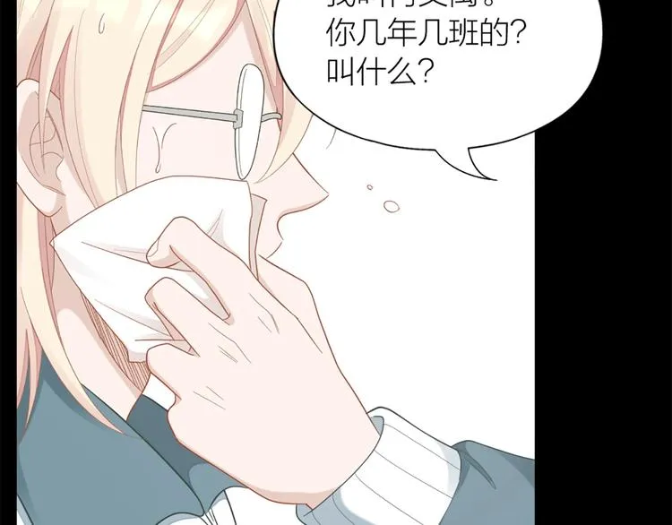 第82话 内心的阴霾 第77页