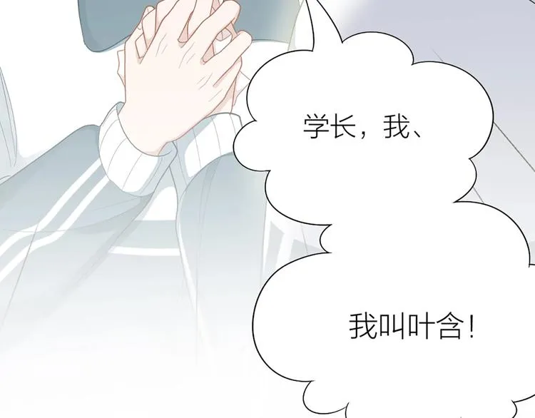 第82话 内心的阴霾 第81页