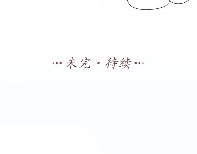 第82话 内心的阴霾 第82页
