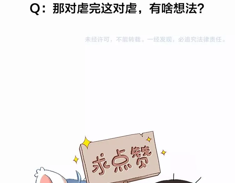 第82话 内心的阴霾 第83页