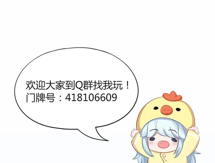 第82话 内心的阴霾 第85页