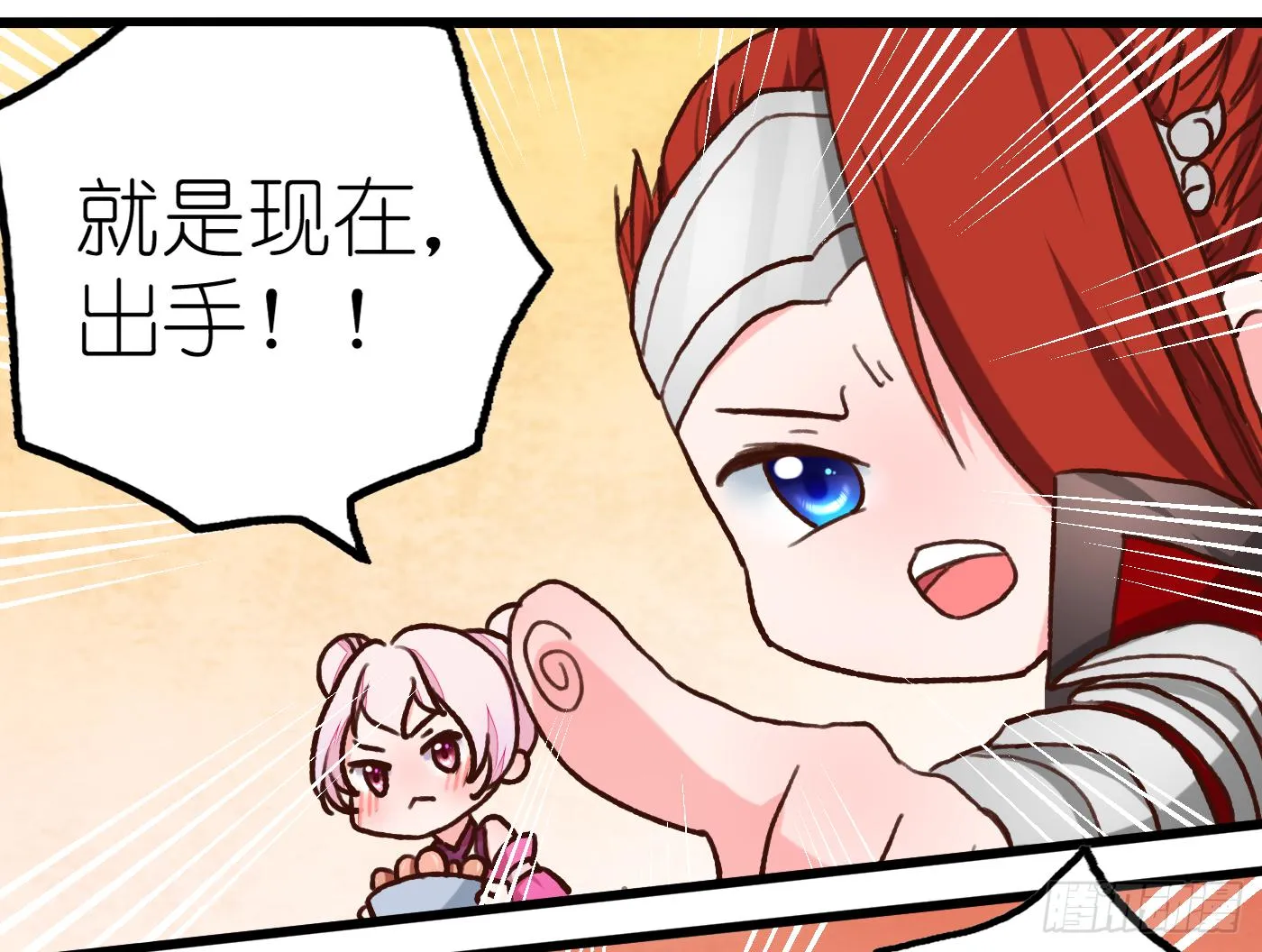 王者也怕热 第7页